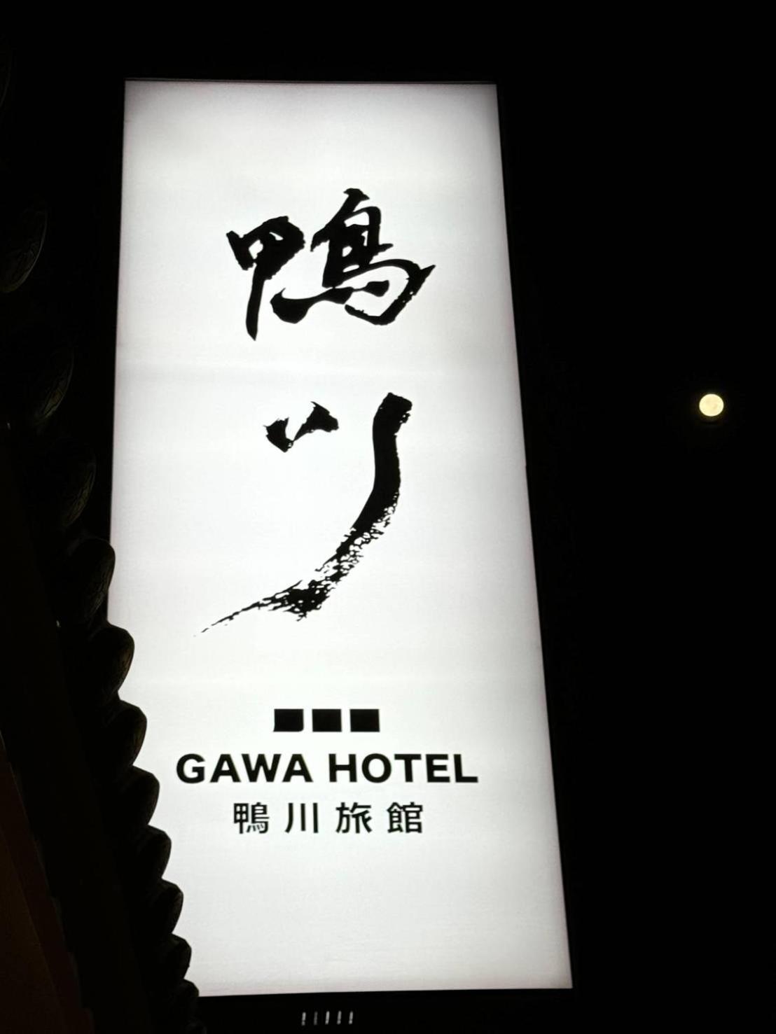 Gawa Hotel Тайбей Екстер'єр фото