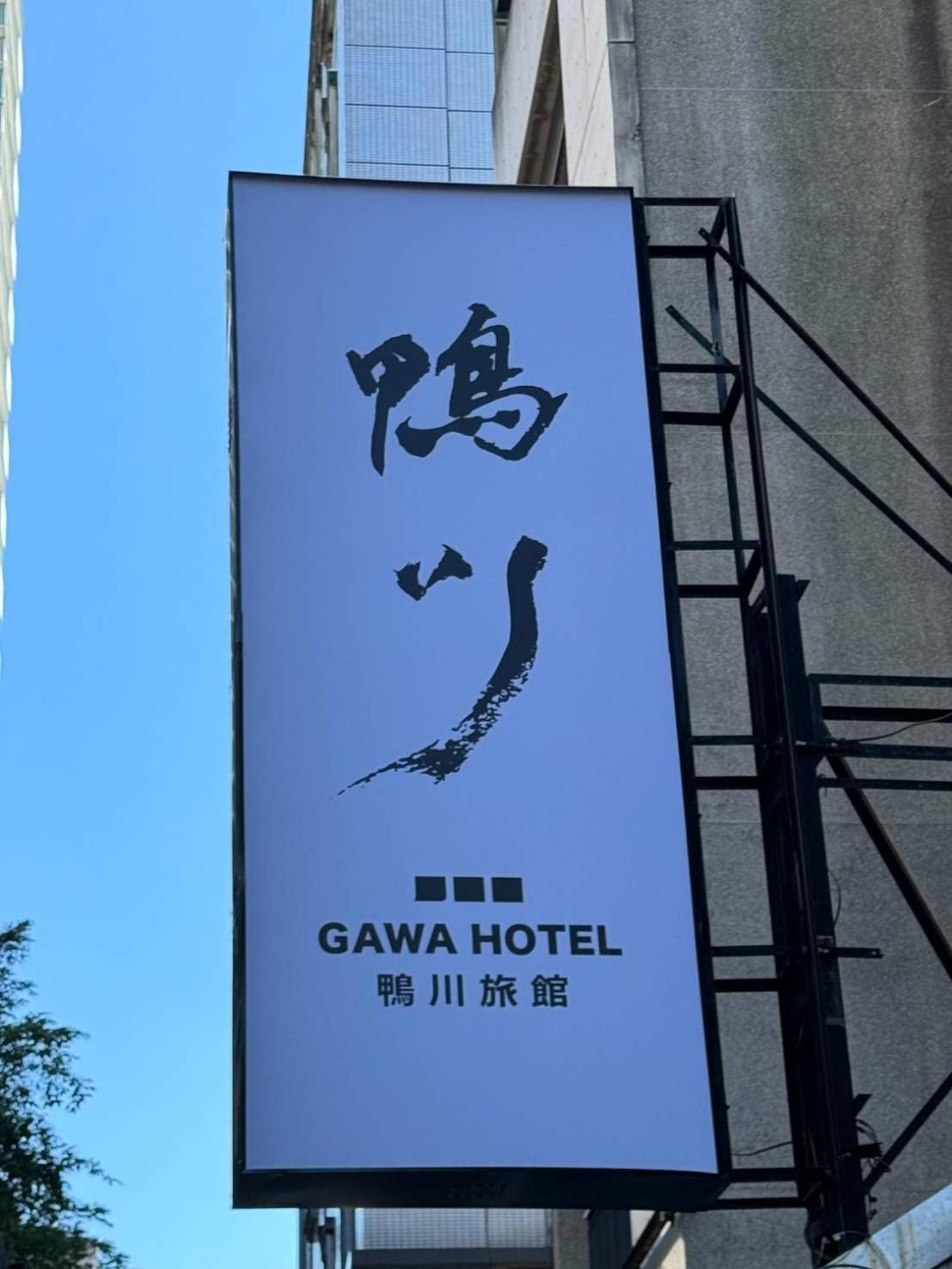 Gawa Hotel Тайбей Екстер'єр фото